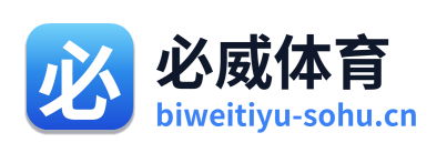 必威体育